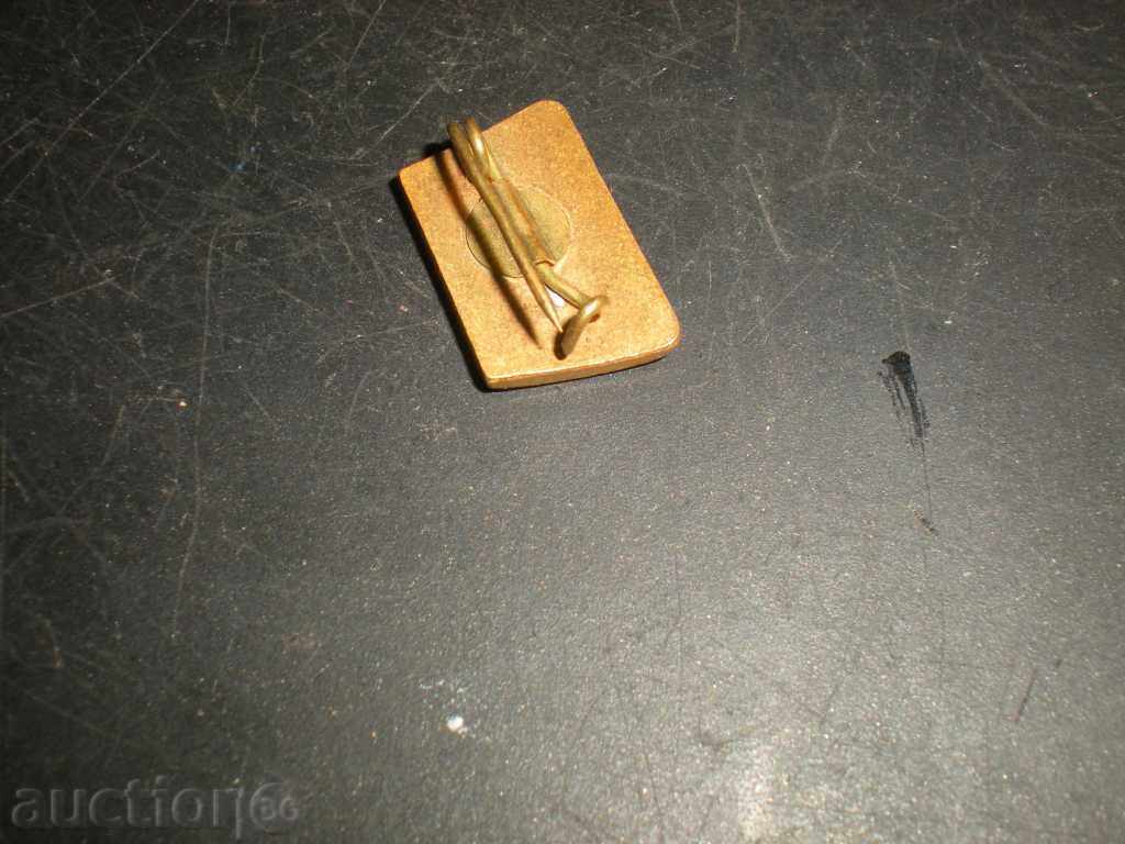 Продавам значка. с цена 1.50 лв. | € 0.77 Продавам значка. с цена 1.50 лв. | € 0.77