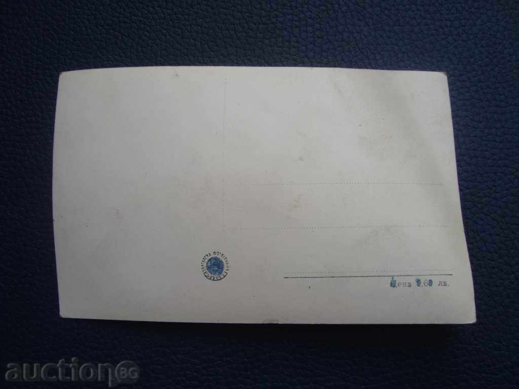 Аукцион Стара картичка Хисаря - балнеосанаториумът Аукцион Стара картичка Хисаря - балнеосанаториумът