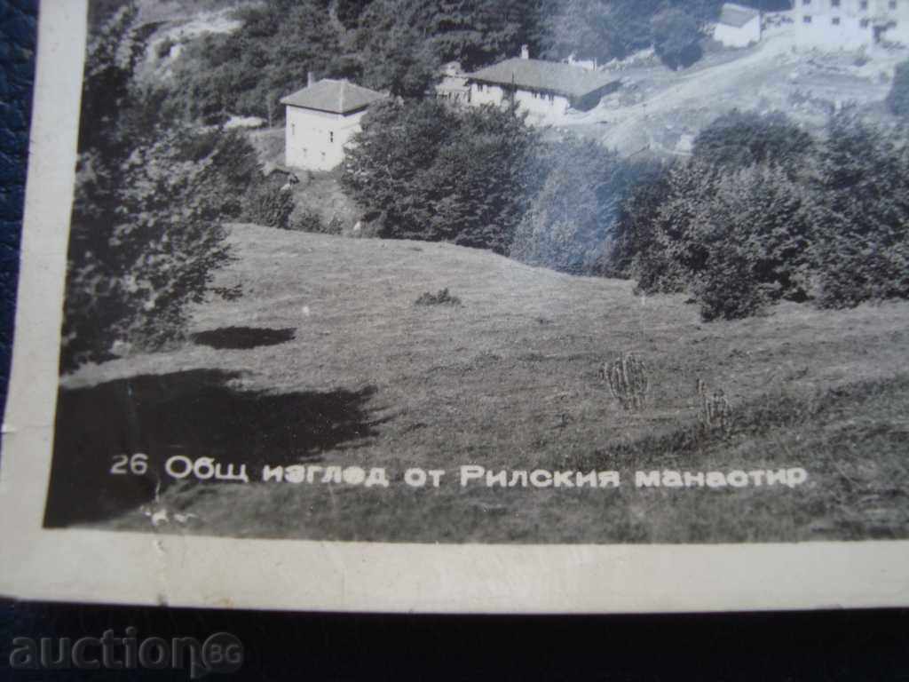 Стара картичка Общ изглед от Рилския манастир с цена 2.00 лв. | € 1.02 Стара картичка Общ изглед от Рилския манастир с цена 2.00 лв. | € 1.02