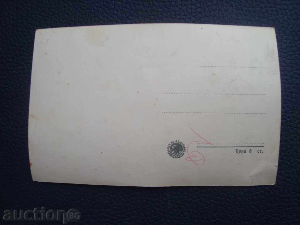 Аукцион Стара картичка Общ изглед от Рилския манастир Аукцион Стара картичка Общ изглед от Рилския манастир