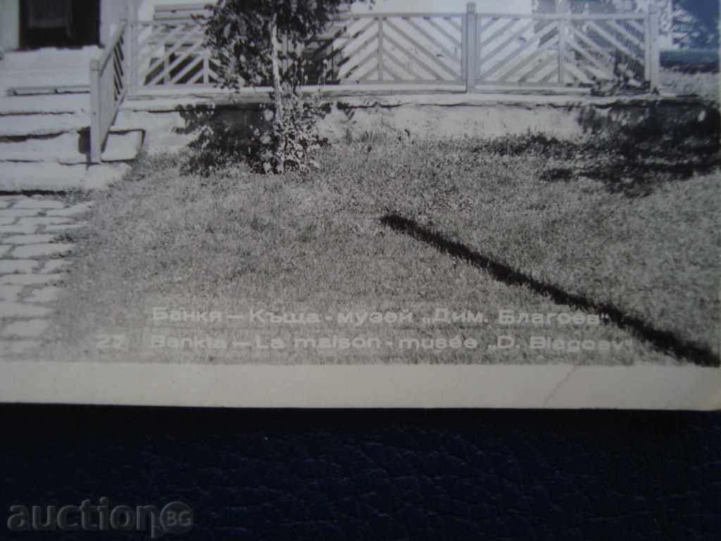 Стара картичка Банкя - Къща - музей Димитър Благоев с цена 2.00 лв. | € 1.02 Стара картичка Банкя - Къща - музей Димитър Благоев с цена 2.00 лв. | € 1.02