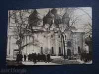 Old Postcard Sofia Cathedral 1963 Drawing 5000