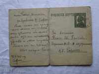 Стар пощенска карта 1940 Панагюрище  К 55