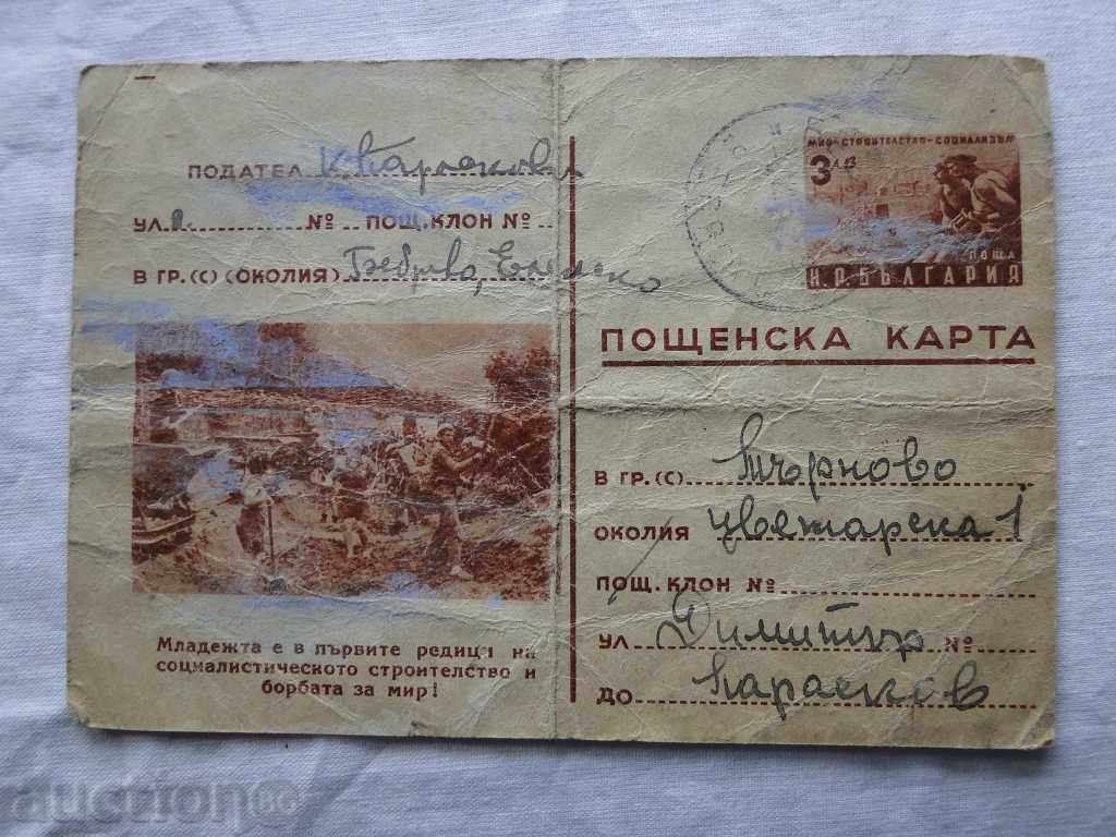 Стара пощенска карта  София 1955  К 55