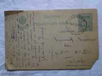 Стара пощенска карта  Самоков 1919    К 55