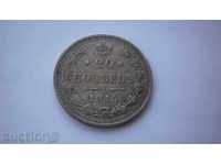 Rusia Nicolae al II-lea 20 copeici 1915 Rare monede
