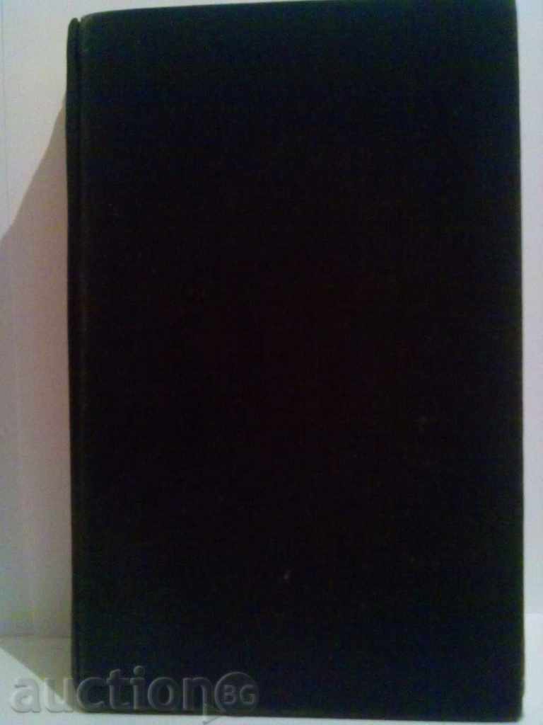 Irwin Shaw-Rich, Poor with price 6.00 BGN | € 3.07