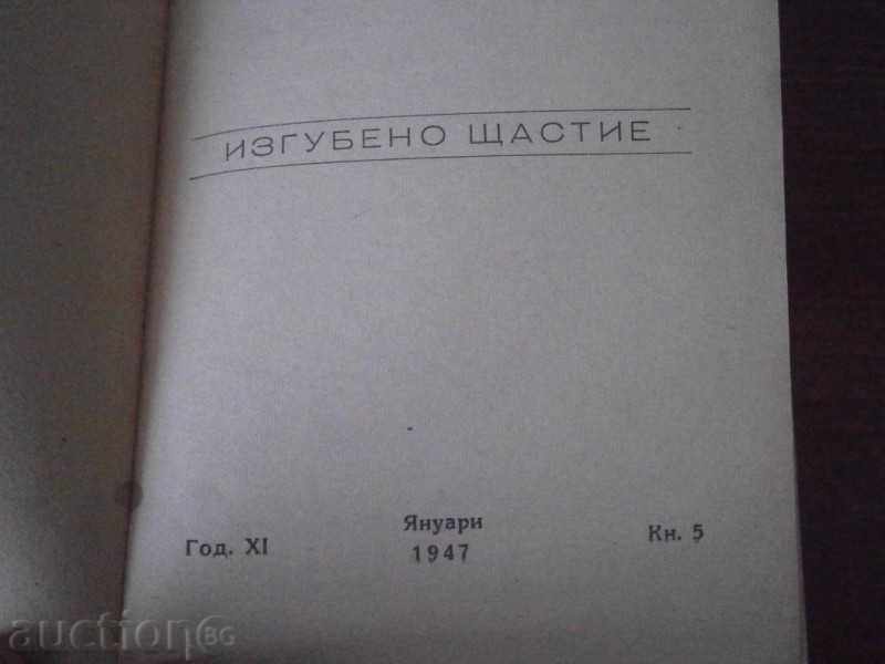 RASHELL FIELD - LOST HAPPY - LOVE GREEN LIBRARY - 5 RASHELL FIELD - LOST HAPPY - LOVE GREEN LIBRARY - 5