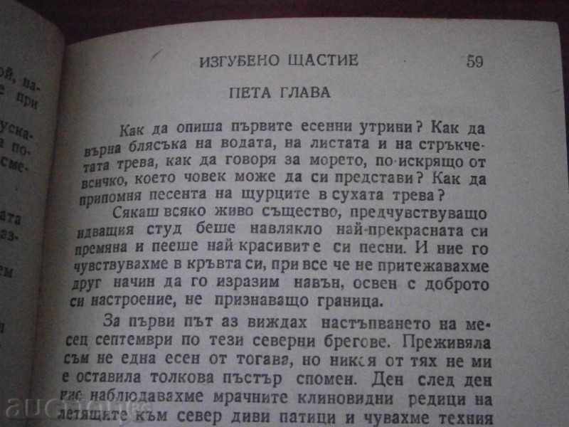 RASHELL FIELD - LOST HAPPY - LOVE GREEN LIBRARY - 7 RASHELL FIELD - LOST HAPPY - LOVE GREEN LIBRARY - 7