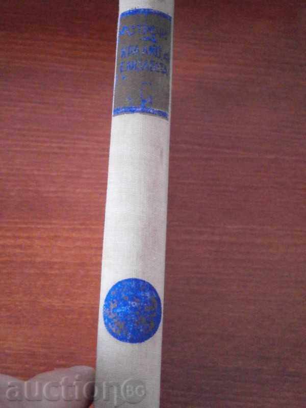 Auction  LITTLE STARTS - THE QUEEN OF ELIZABETH - THE GOLDEN CEREAL LIBRARY