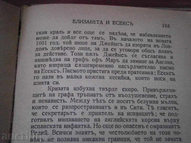 Delivery of LITTLE STARTS - THE QUEEN OF ELIZABETH - THE GOLDEN CEREAL LIBRARY