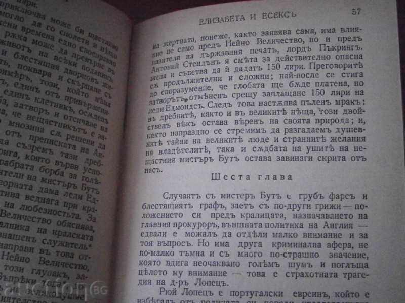 LITTLE STARTS - THE QUEEN OF ELIZABETH - THE GOLDEN CEREAL LIBRARY - 6