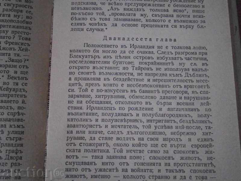 LITTLE STARTS - THE QUEEN OF ELIZABETH - THE GOLDEN CEREAL LIBRARY - 7