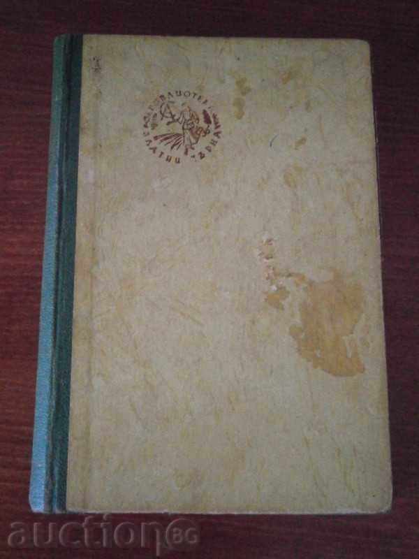 STEFAN CWAY - MEETINGS - LIBRARY GOLD LIBRARY with price 10.00 BGN | € 5.11 STEFAN CWAY - MEETINGS - LIBRARY GOLD LIBRARY with price 10.00 BGN | € 5.11