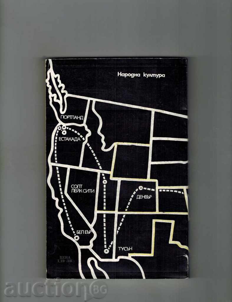 SHORT LETTER FOR DEBT SECTION - PETER HANDKE with price 2.50 BGN | € 1.28 SHORT LETTER FOR DEBT SECTION - PETER HANDKE with price 2.50 BGN | € 1.28