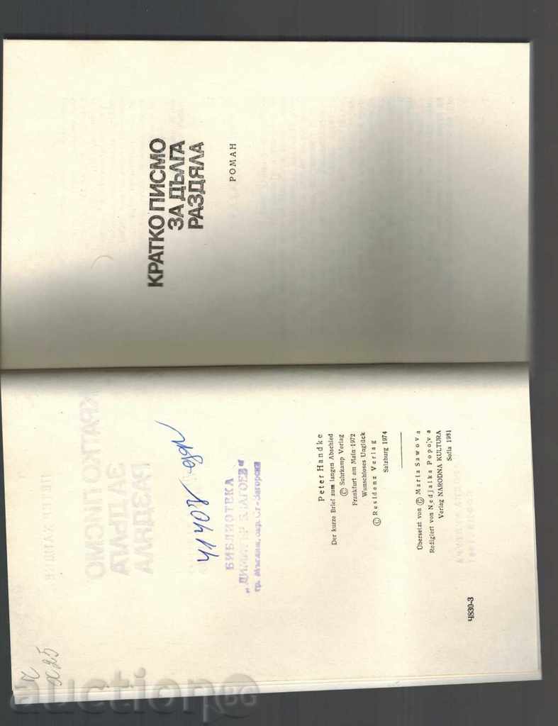 Auction SHORT LETTER FOR DEBT SECTION - PETER HANDKE Auction SHORT LETTER FOR DEBT SECTION - PETER HANDKE