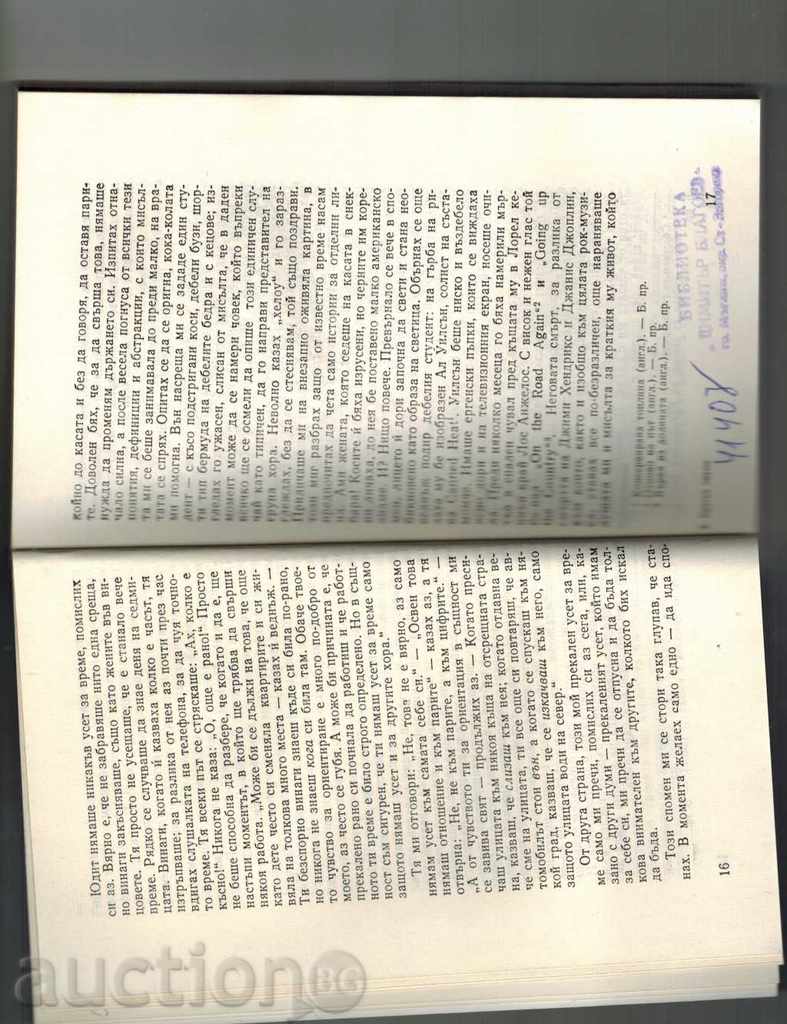 Delivery of SHORT LETTER FOR DEBT SECTION - PETER HANDKE Delivery of SHORT LETTER FOR DEBT SECTION - PETER HANDKE