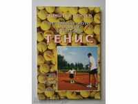 Unusual thinking in the big tennis - Dimitar Penchev