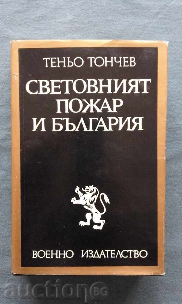 Теньо Тонев – Световният пожар и България