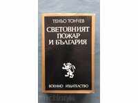 Теньо Тонев – Световният пожар и България