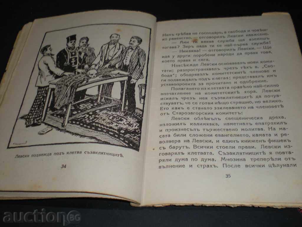 Auction I sell an old document. Auction I sell an old document.