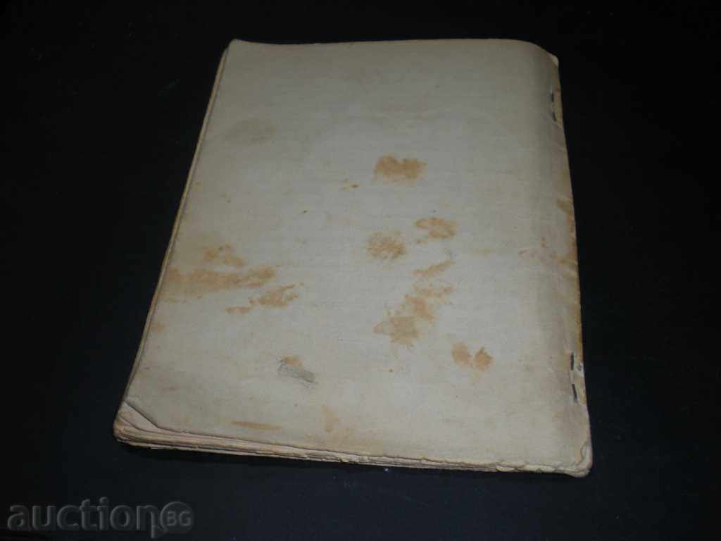 Delivery of I sell an old document. Delivery of I sell an old document.