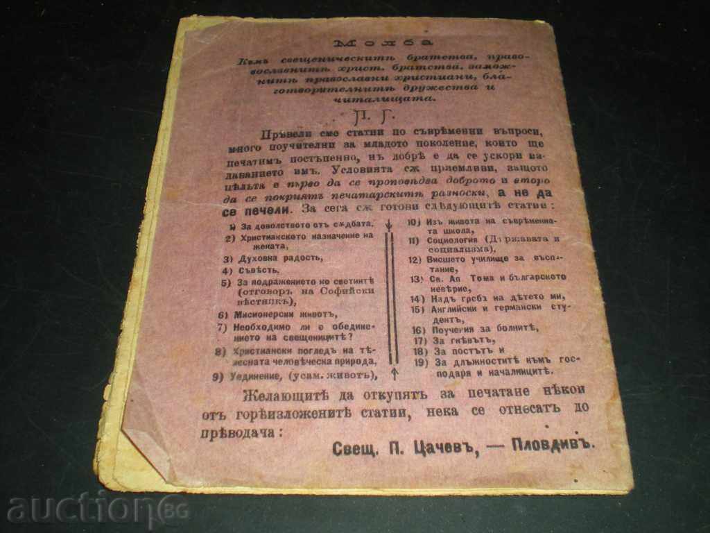Auction I sell an old document. Auction I sell an old document.