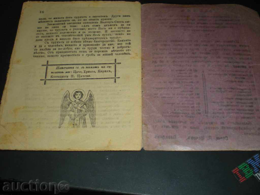 Delivery of I sell an old document. Delivery of I sell an old document.