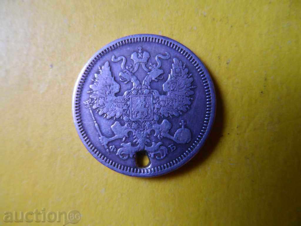 20 kopecks 1860 - silver with price 15.00 BGN | € 7.67