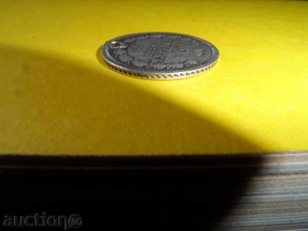 Auction  20 kopecks 1860 - silver