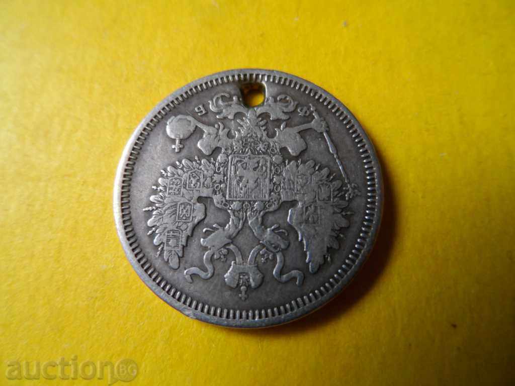 20 kopecks 1860 - silver - 5