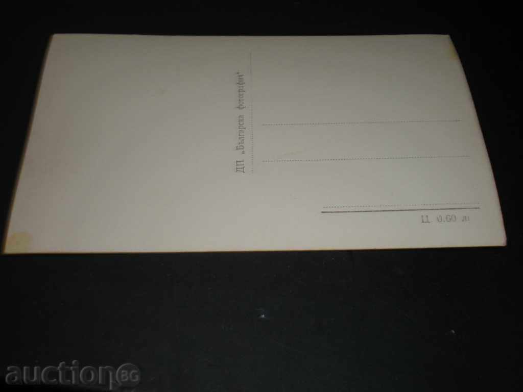 I sell an old card. with price 1.50 BGN | € 0.77