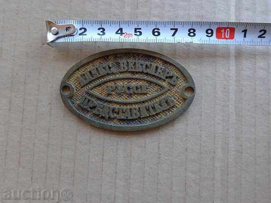 Аукцион Стара бронзова табела, табелка на австрийски евреин