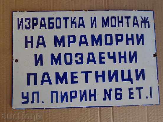 Enamelled plaque sign with price 79.00 BGN | € 40.39 Enamelled plaque sign with price 79.00 BGN | € 40.39