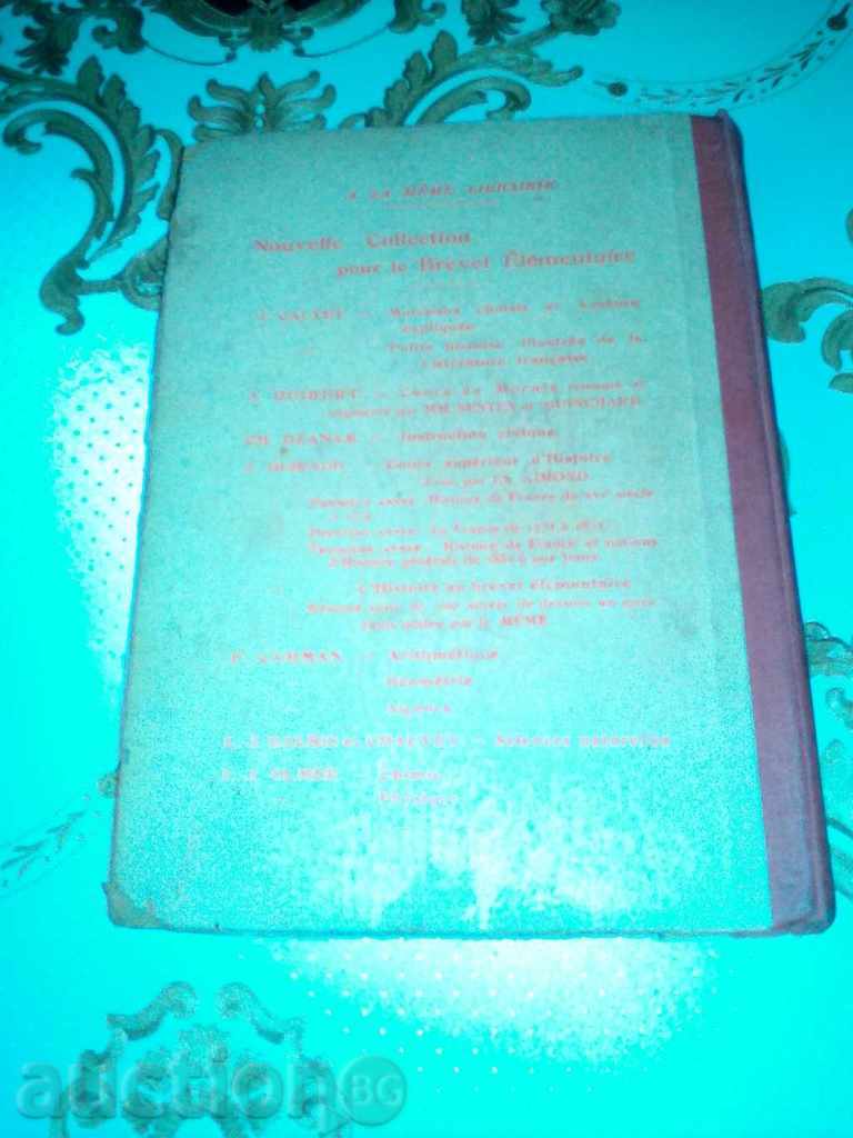 Παλιά βιβλία Histoier de France - 6 Παλιά βιβλία Histoier de France - 6