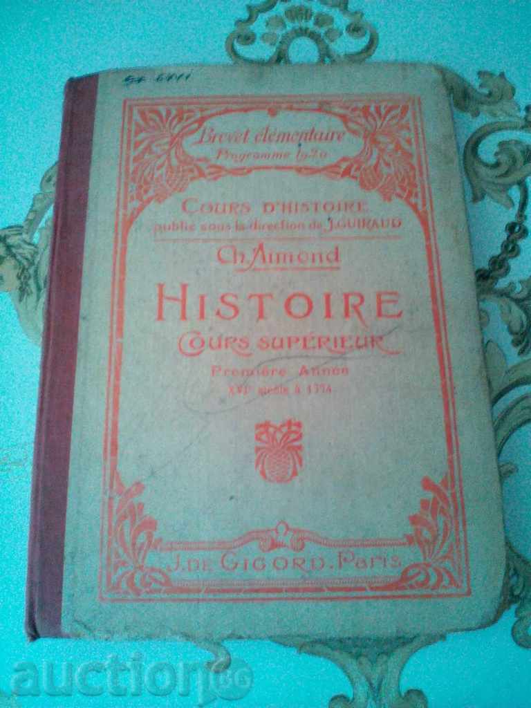 Παλιά βιβλία Histoier de France