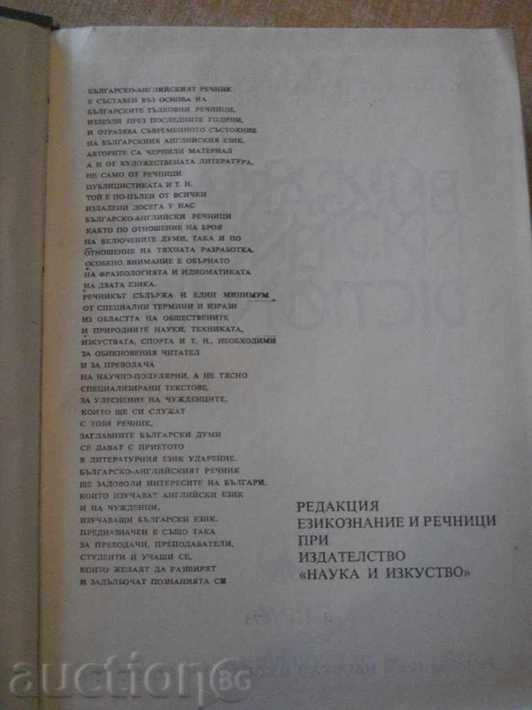 Book "Bulgarian-English Dictionary - T.Atanassova" - 1024 pages with price 12.00 BGN | € 6.14 Book "Bulgarian-English Dictionary - T.Atanassova" - 1024 pages with price 12.00 BGN | € 6.14