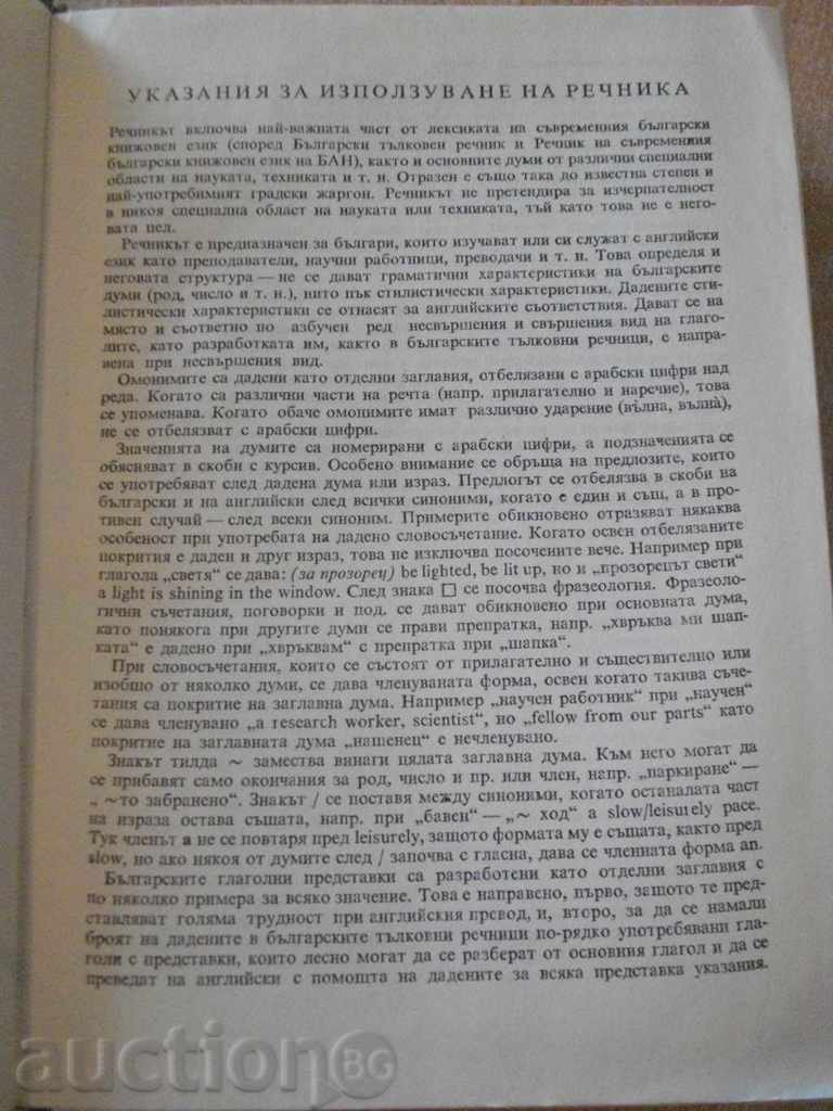 Delivery of Book "Bulgarian-English Dictionary - T.Atanassova" - 1024 pages Delivery of Book "Bulgarian-English Dictionary - T.Atanassova" - 1024 pages