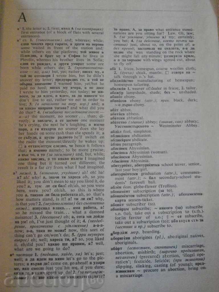 Book "Bulgarian-English Dictionary - T.Atanassova" - 1024 pages - 5 Book "Bulgarian-English Dictionary - T.Atanassova" - 1024 pages - 5