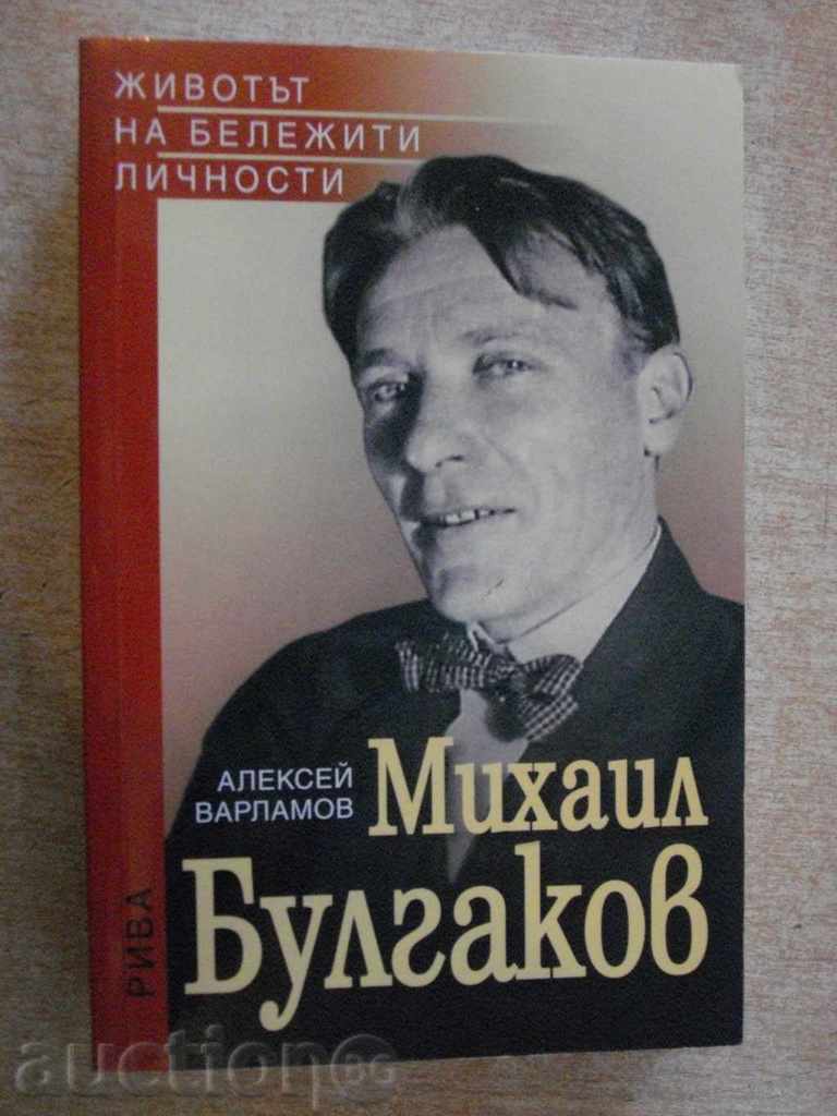 Book "Mihail Bulgakov - Alexei Varlamov" - 848 p.