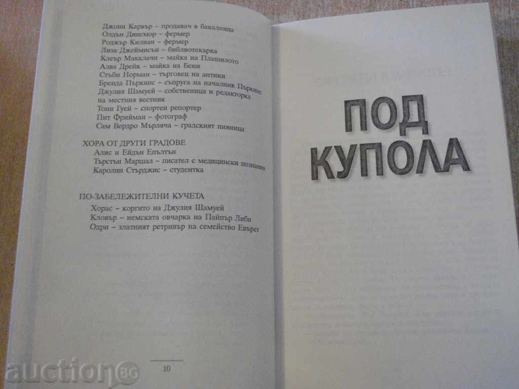 Delivery of "Under the Dome - Stephen King" - 624 p.