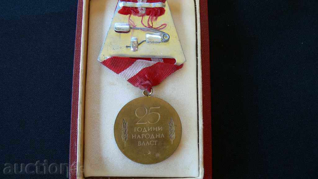 25g. NATIONAL AUTHORITY WITH BOX with price 5.00 BGN | € 2.56