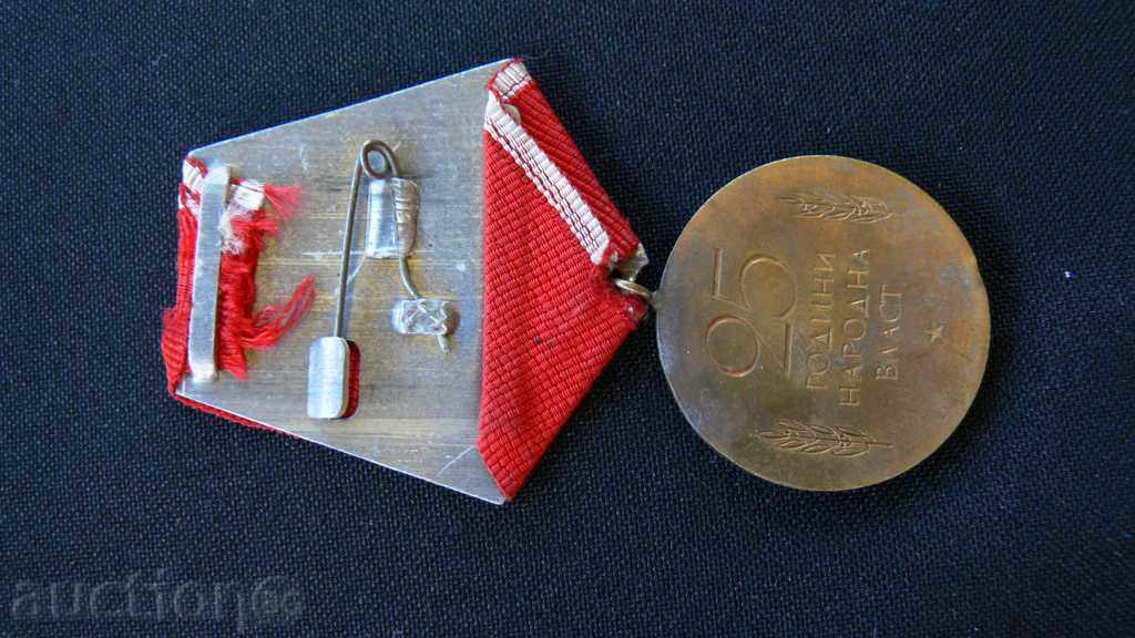 25g. NATIONAL AUTHORITY with price 3.00 BGN | € 1.53 25g. NATIONAL AUTHORITY with price 3.00 BGN | € 1.53