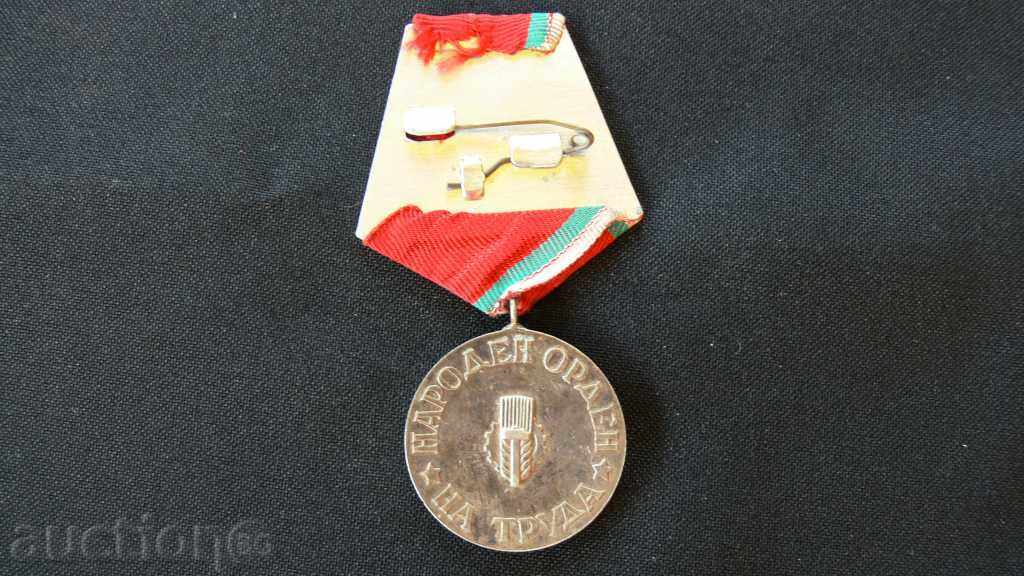 ΕΘΝΙΚΗ ΔΙΑΤΑΞΗ ΕΡΓΑΣΙΑΣ SILVER με τιμή 8.00 BGN | € 4.09 ΕΘΝΙΚΗ ΔΙΑΤΑΞΗ ΕΡΓΑΣΙΑΣ SILVER με τιμή 8.00 BGN | € 4.09