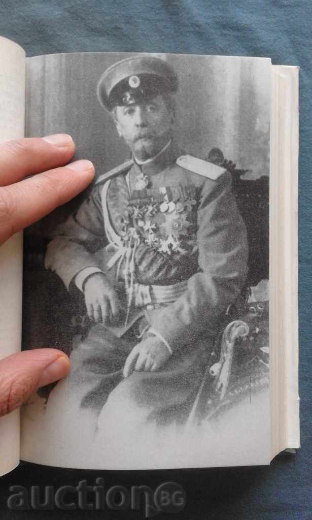 Delivery of PROMOTION! - Petko Karavelov – Kanyo Kozhuharov Delivery of PROMOTION! - Petko Karavelov – Kanyo Kozhuharov