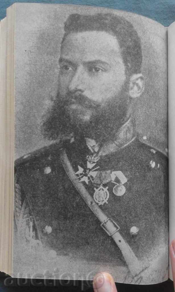 PROMOTION! - Petko Karavelov – Kanyo Kozhuharov - 7 PROMOTION! - Petko Karavelov – Kanyo Kozhuharov - 7