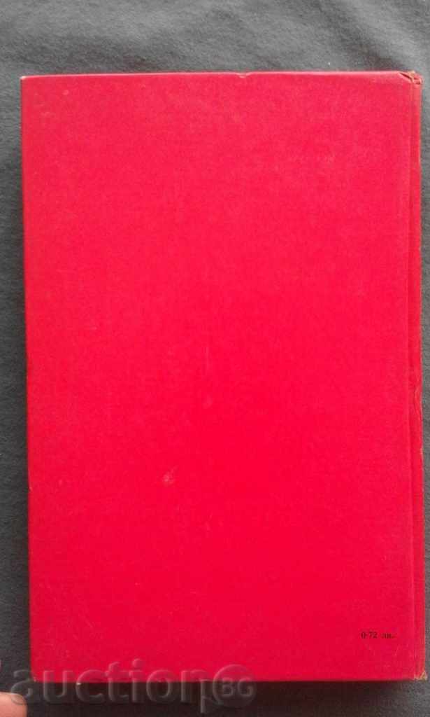 Among the secrets and miracles - Nikolay Rubakin with price 2.00 BGN | € 1.02 Among the secrets and miracles - Nikolay Rubakin with price 2.00 BGN | € 1.02