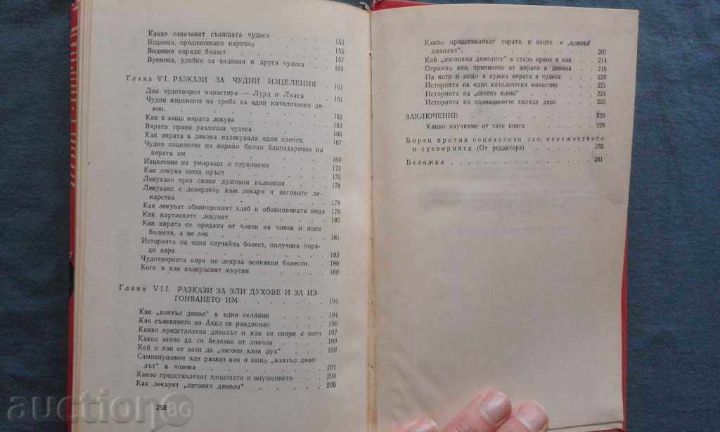 Among the secrets and miracles - Nikolay Rubakin - 5 Among the secrets and miracles - Nikolay Rubakin - 5