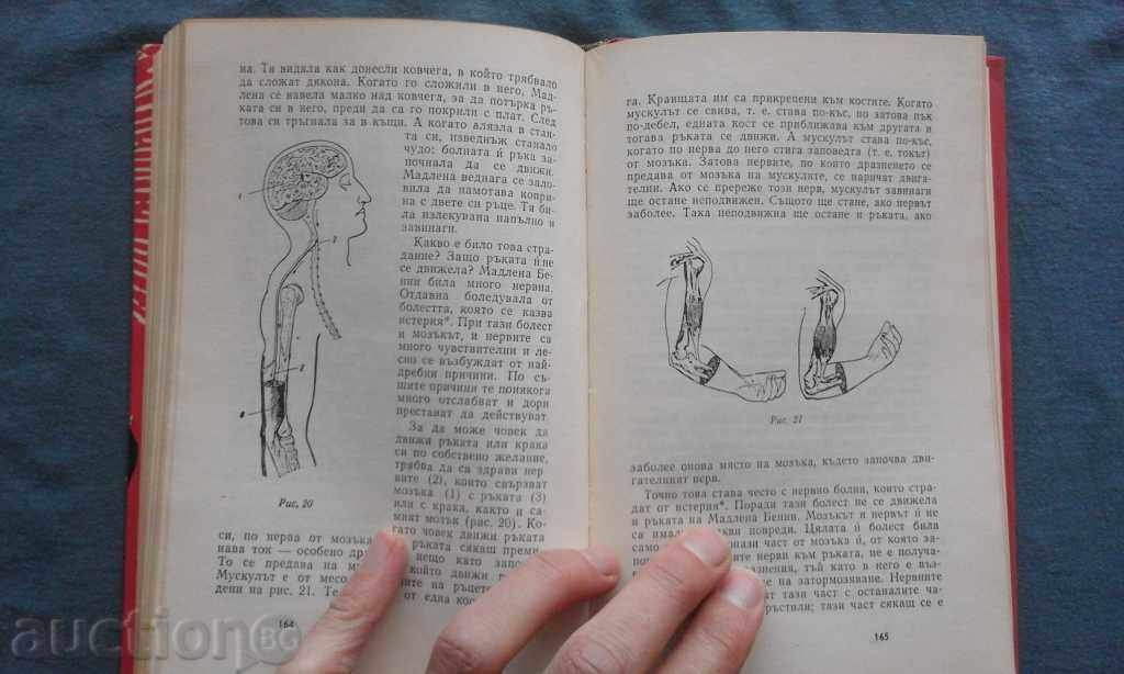 Among the secrets and miracles - Nikolay Rubakin - 6 Among the secrets and miracles - Nikolay Rubakin - 6