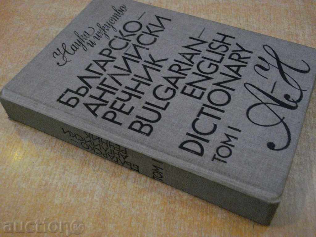 Book "Bulgarian-English Dictionary-T.Atanasova-tom1" -546 p. - 7 Book "Bulgarian-English Dictionary-T.Atanasova-tom1" -546 p. - 7